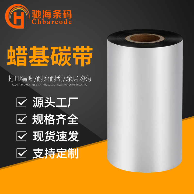 深圳碳带2
